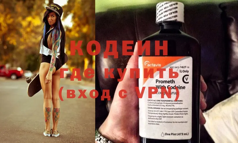 Кодеиновый сироп Lean Purple Drank  Иннополис 