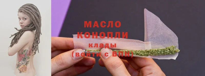 ТГК гашишное масло  Иннополис 